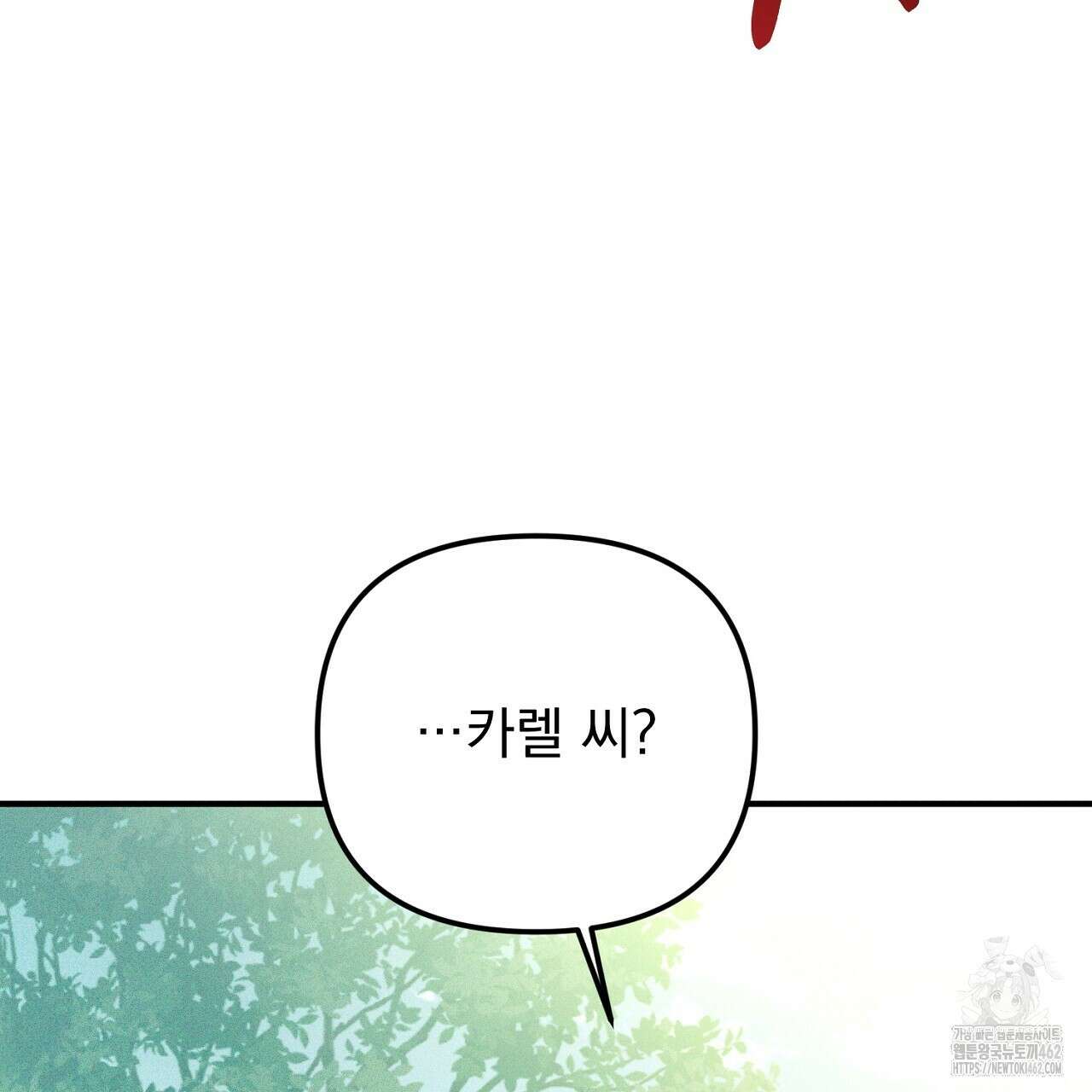 솔로 포 투 70화 201