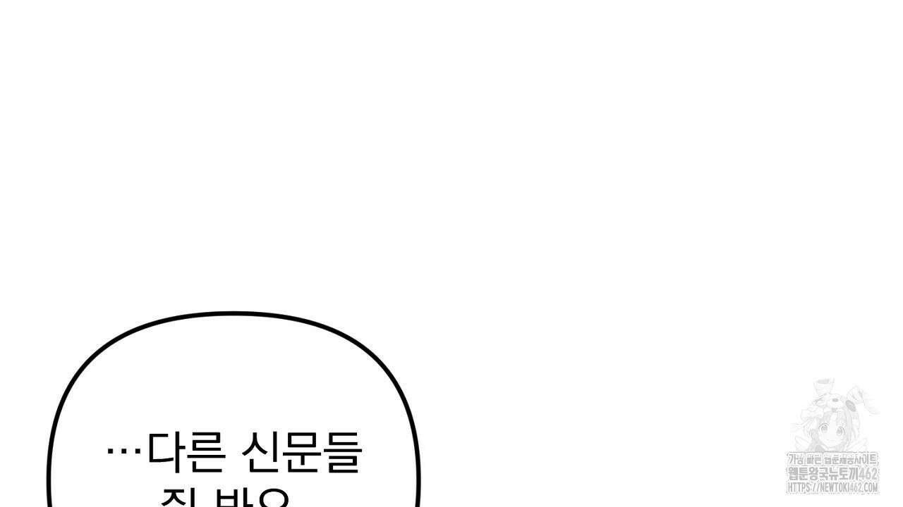 솔로 포 투 70화 204