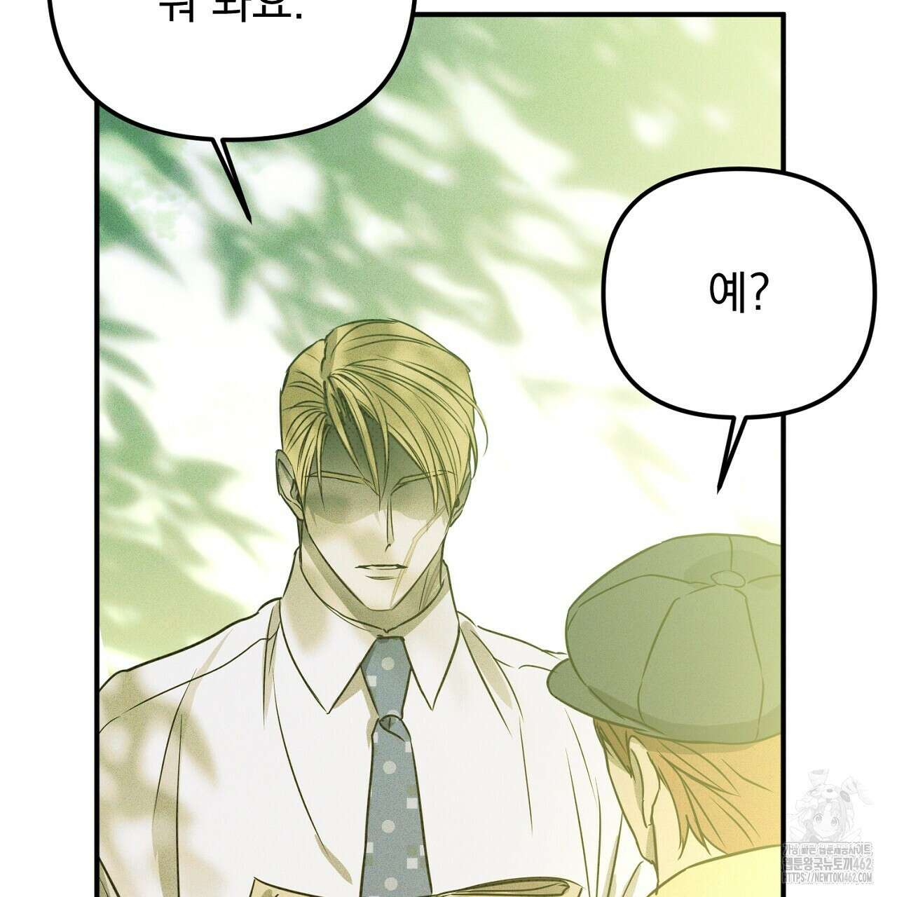 솔로 포 투 70화 205