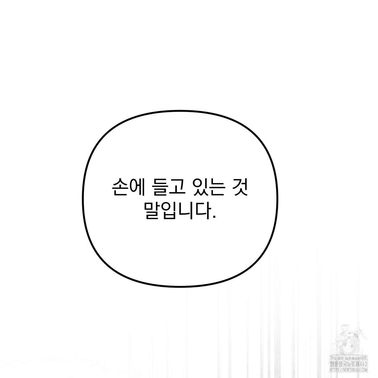 솔로 포 투 70화 207