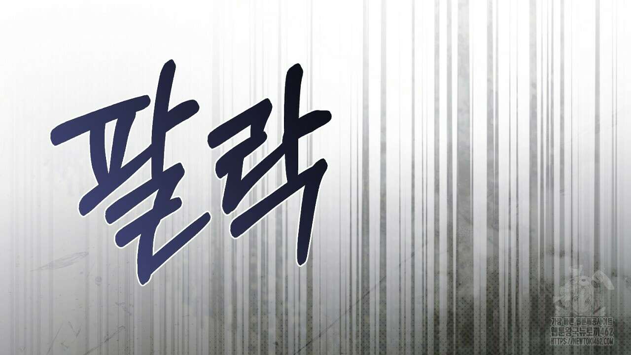 솔로 포 투 70화 208