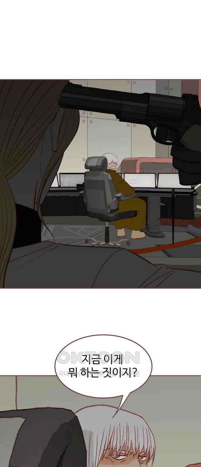 프린키피아 53화 1