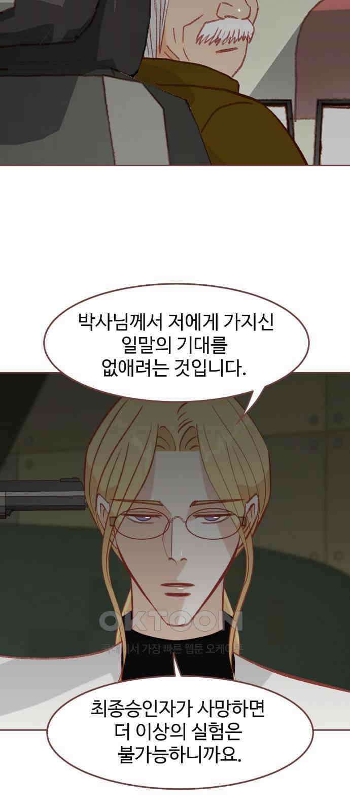 프린키피아 53화 2