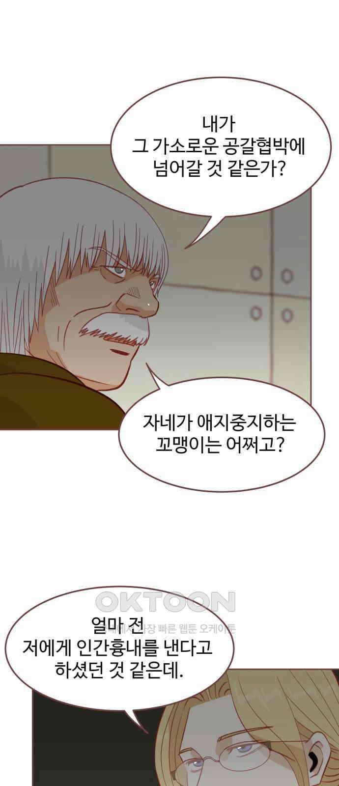 프린키피아 53화 3