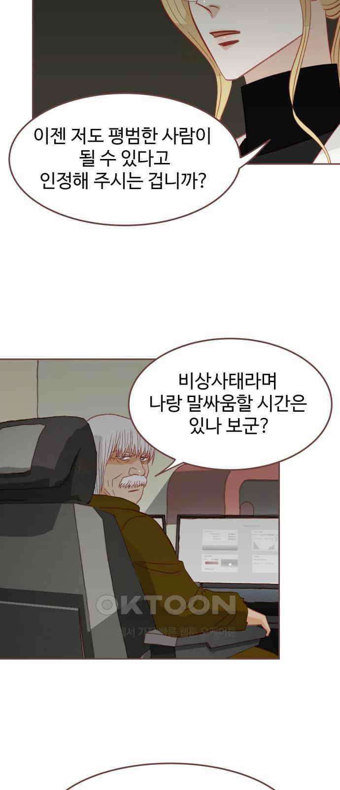 프린키피아 53화 4