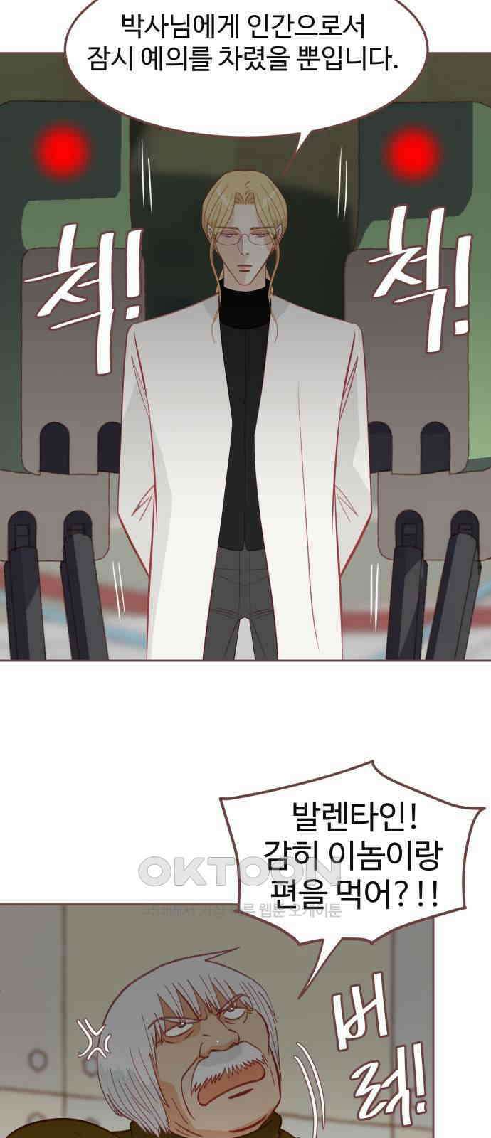 프린키피아 53화 5