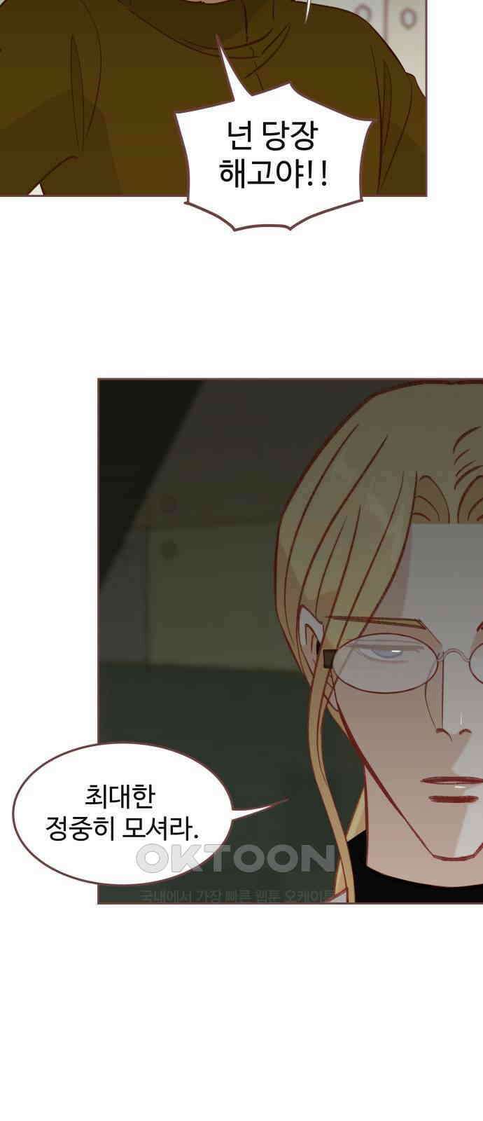 프린키피아 53화 6