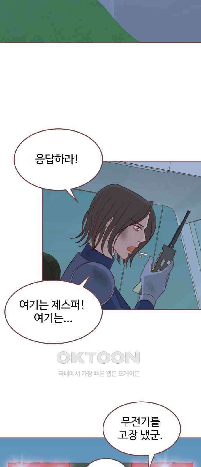 프린키피아 53화 8