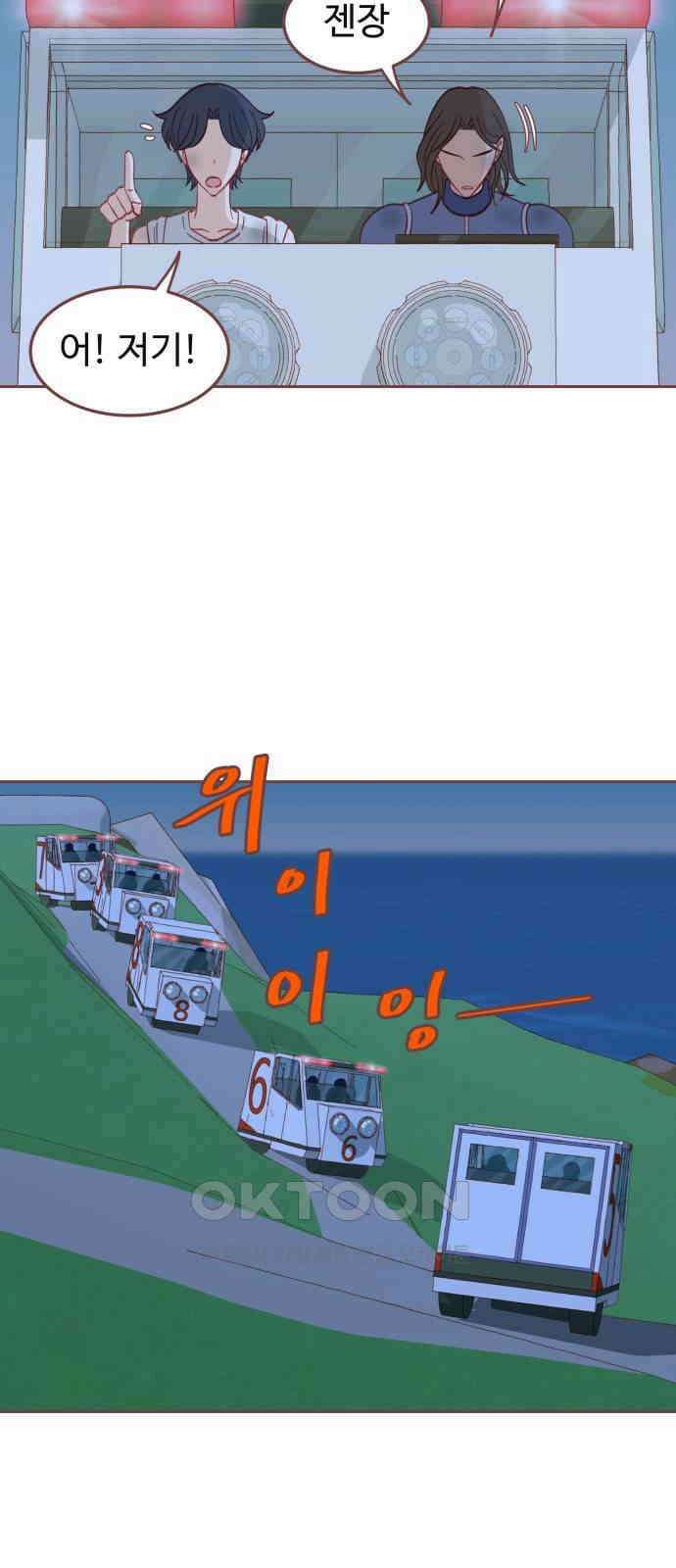 프린키피아 53화 9