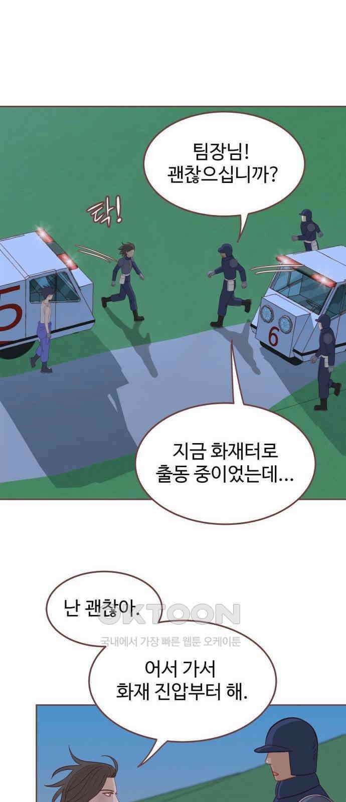 프린키피아 53화 10