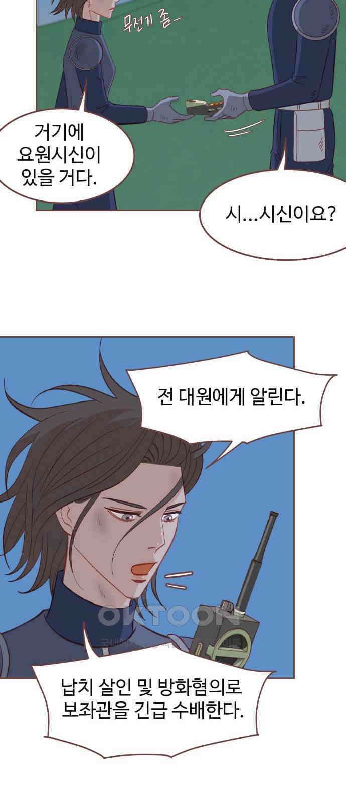 프린키피아 53화 11