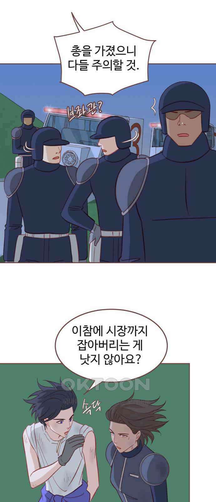 프린키피아 53화 12