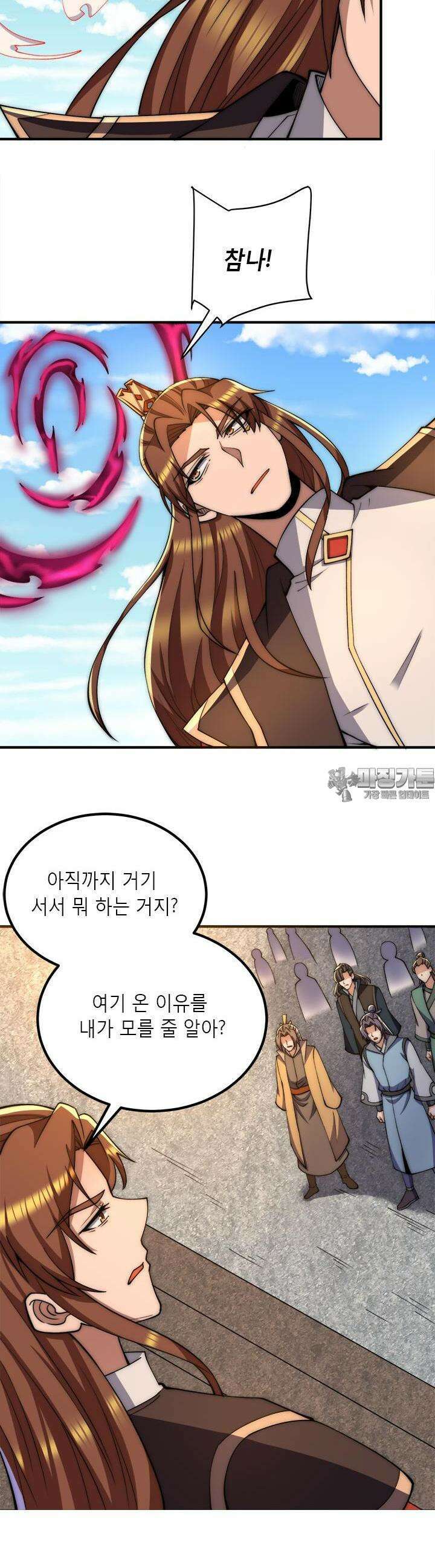 선조의 환생 253화 3