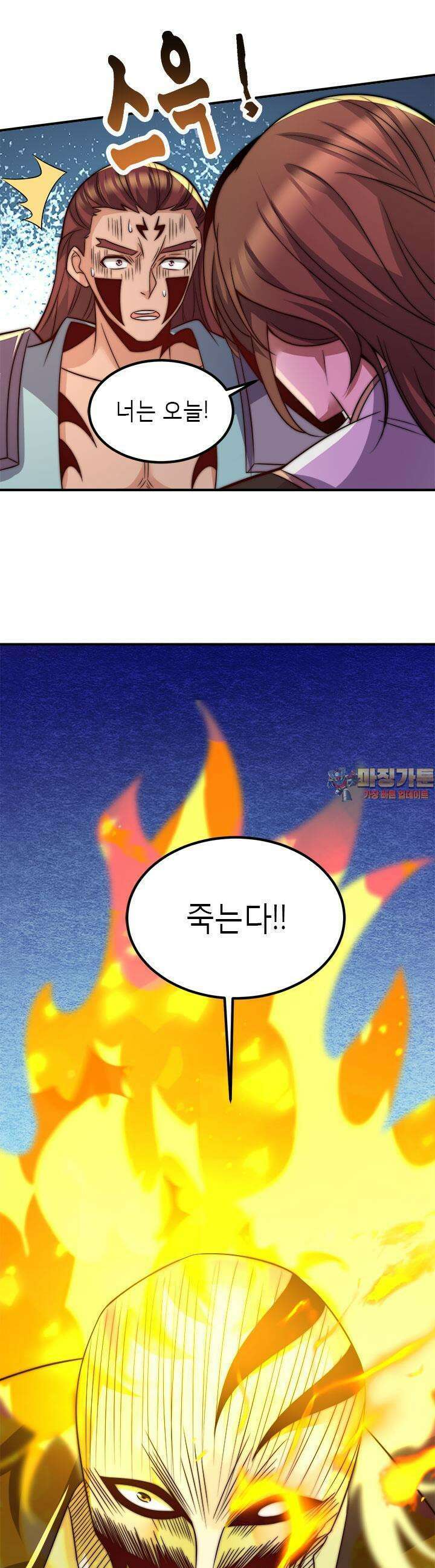 선조의 환생 256화 1