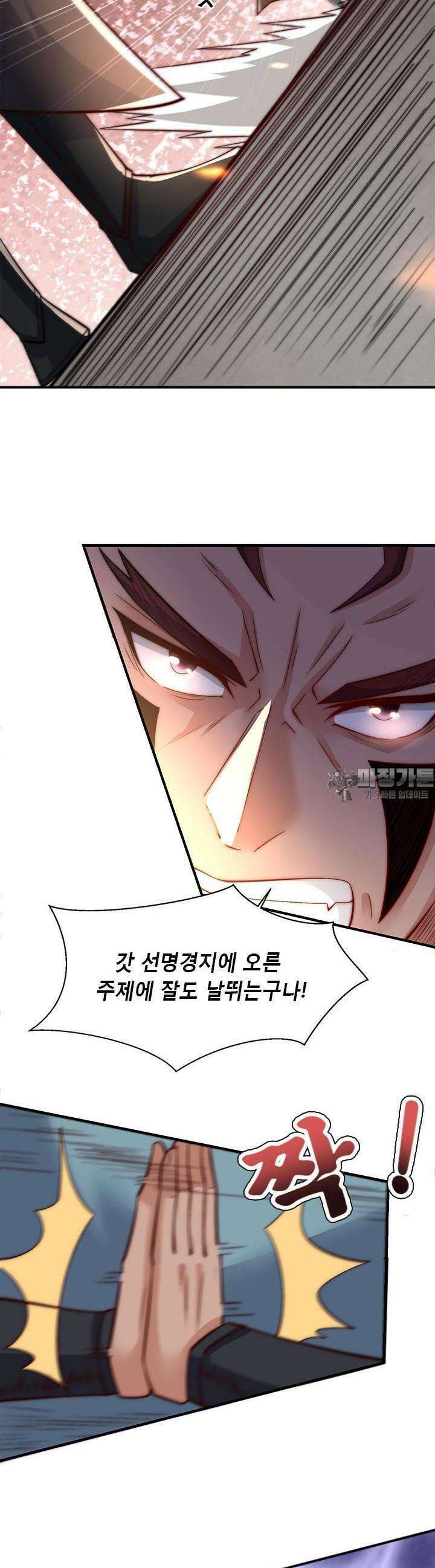 선조의 환생 256화 3