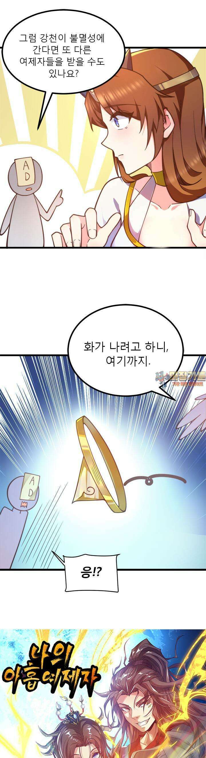 선조의 환생 261화 1