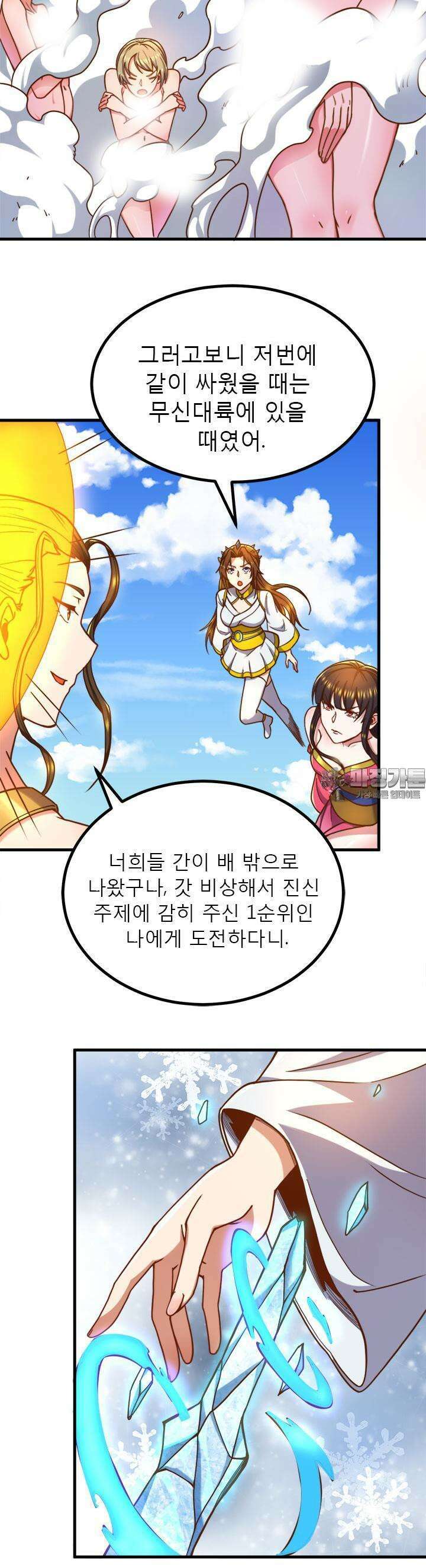 선조의 환생 261화 4