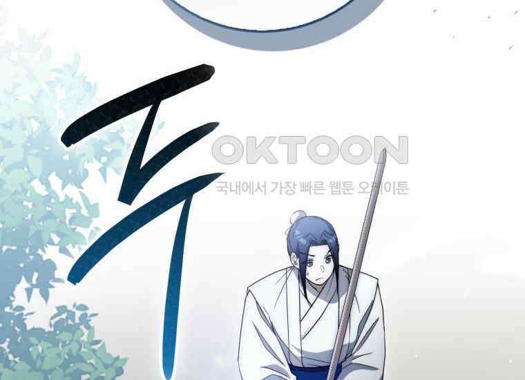 검신광룡 16화 4