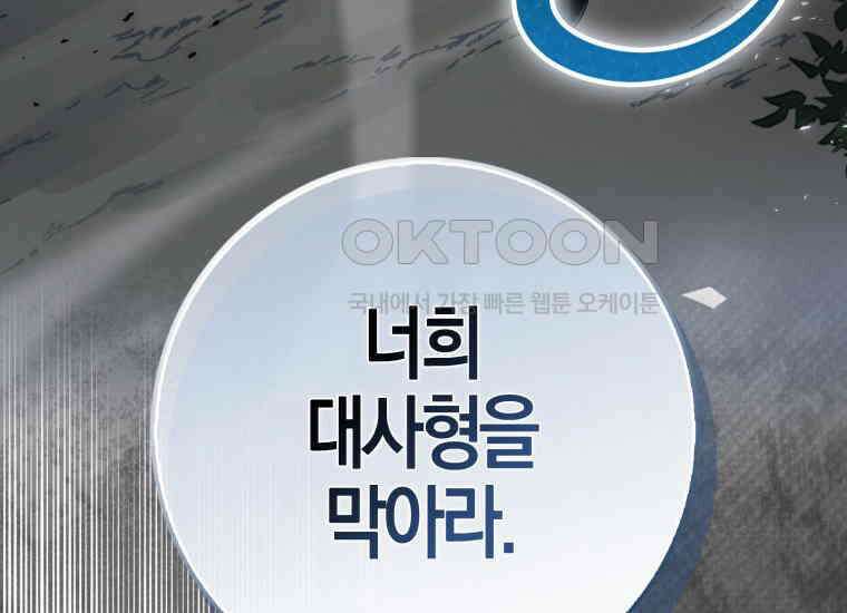 검신광룡 16화 7