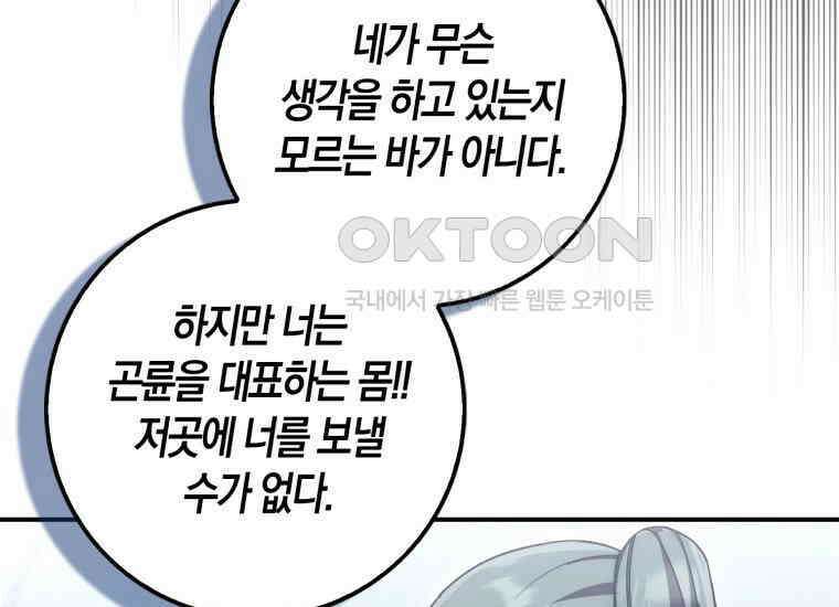 검신광룡 16화 9