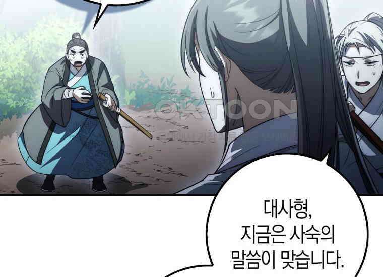 검신광룡 16화 10