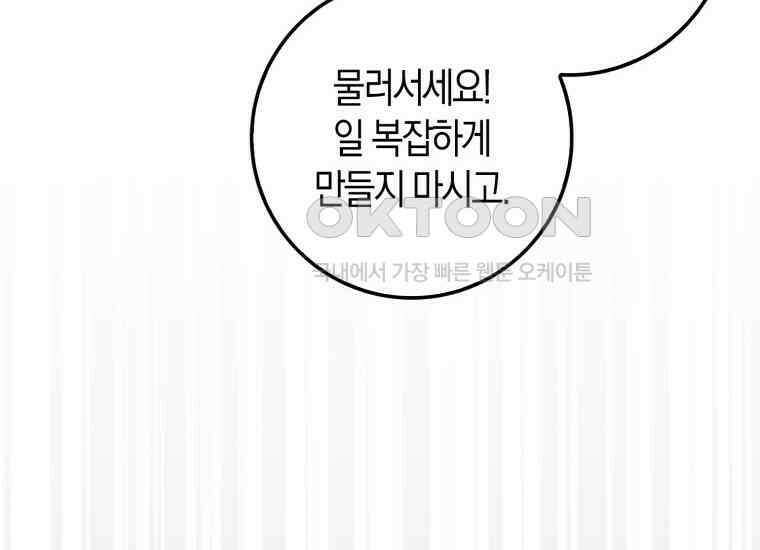 검신광룡 16화 11