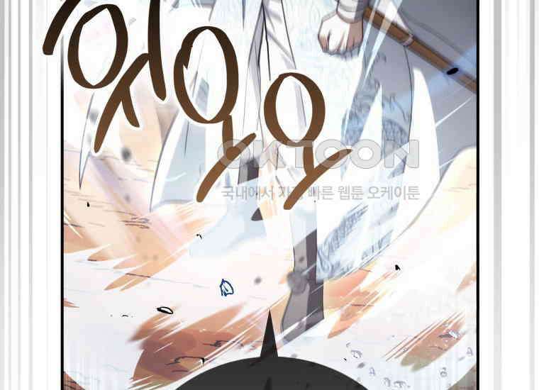 검신광룡 16화 14
