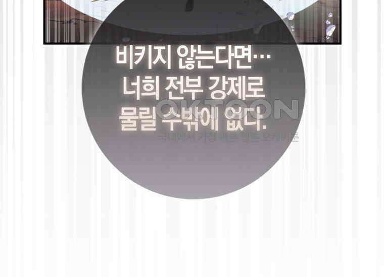 검신광룡 16화 15