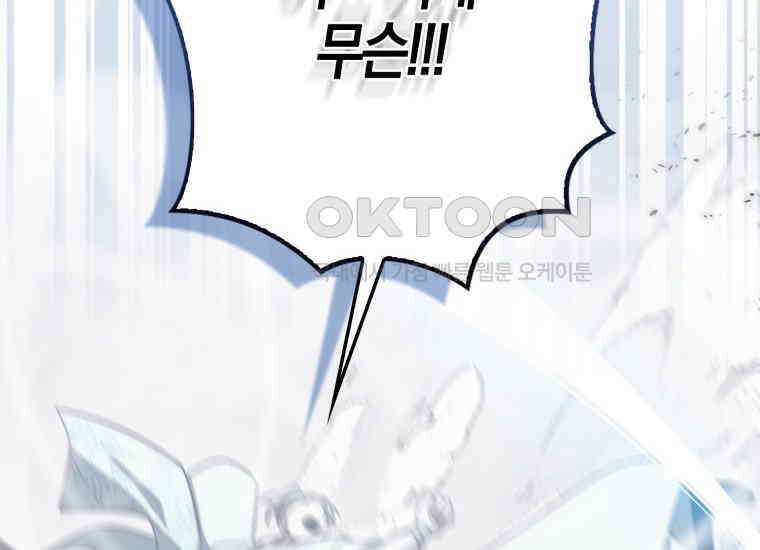 검신광룡 16화 20