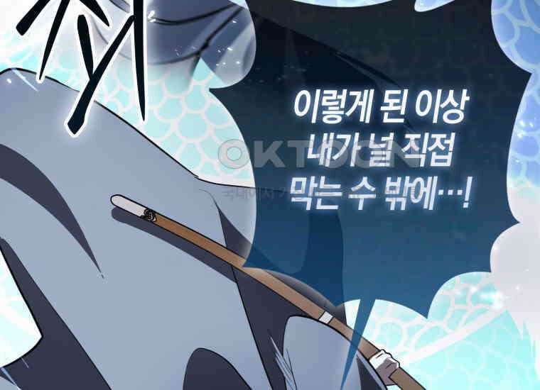 검신광룡 16화 35