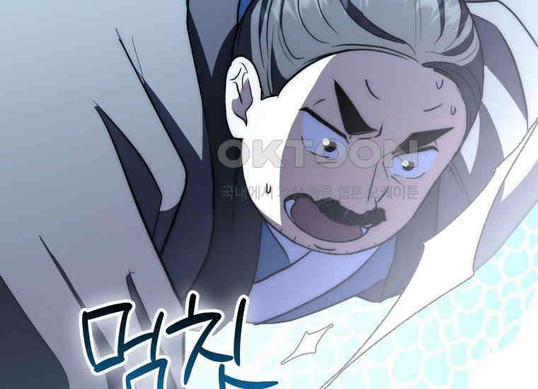 검신광룡 16화 38