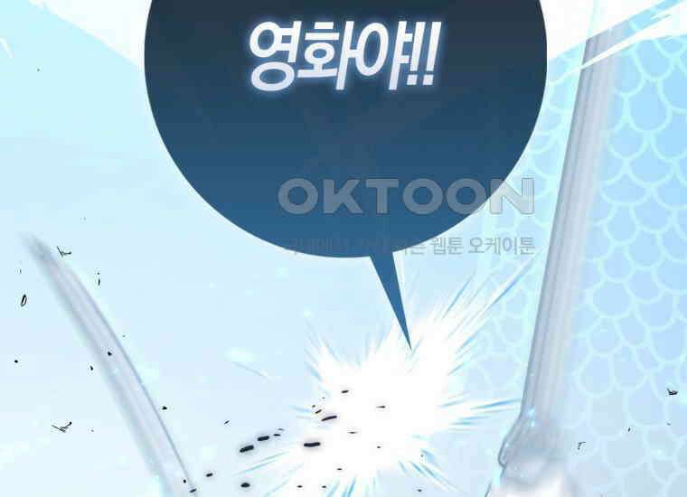 검신광룡 16화 40