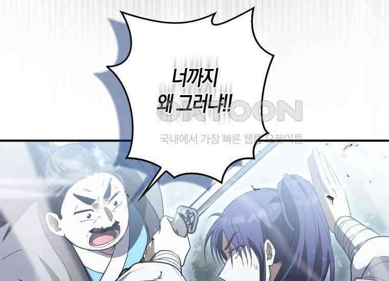 검신광룡 16화 45