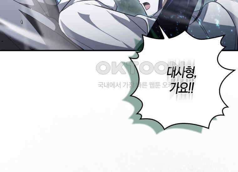 검신광룡 16화 46