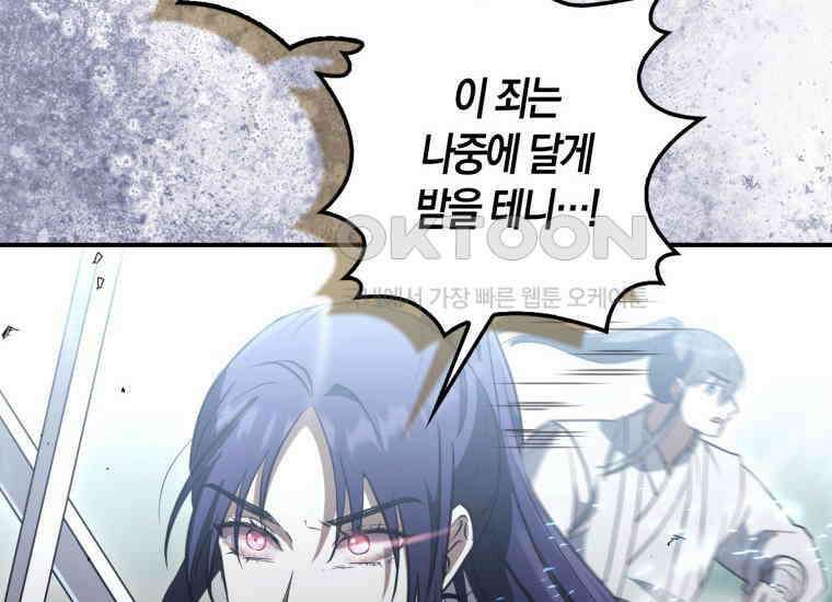 검신광룡 16화 48