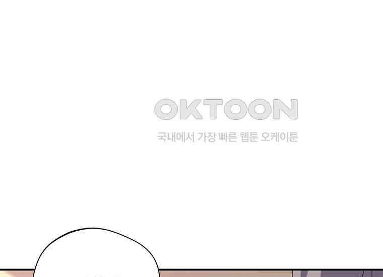 집착은 사양합니다 12화 1