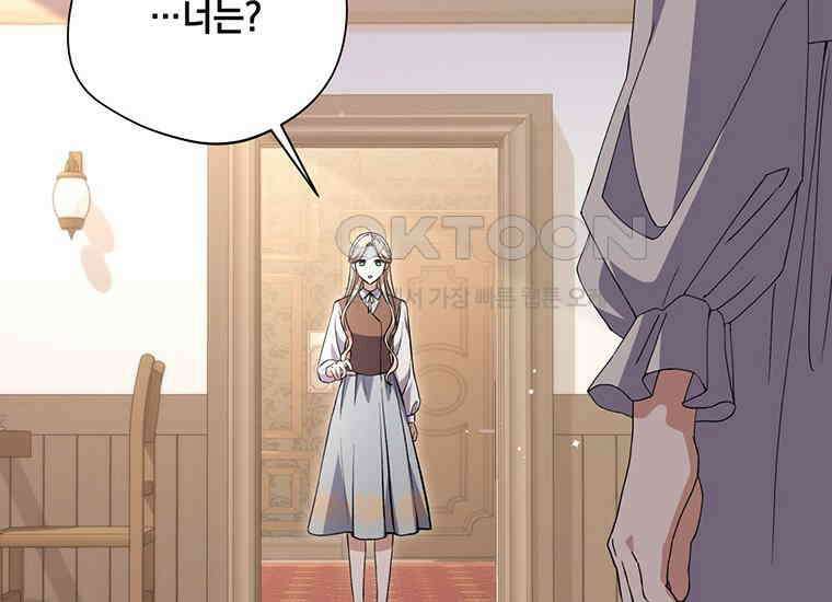 집착은 사양합니다 12화 2