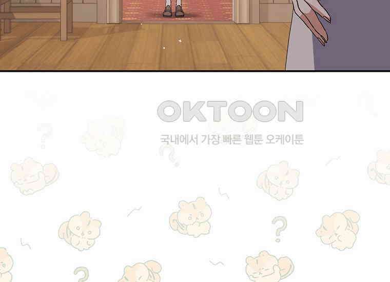 집착은 사양합니다 12화 3