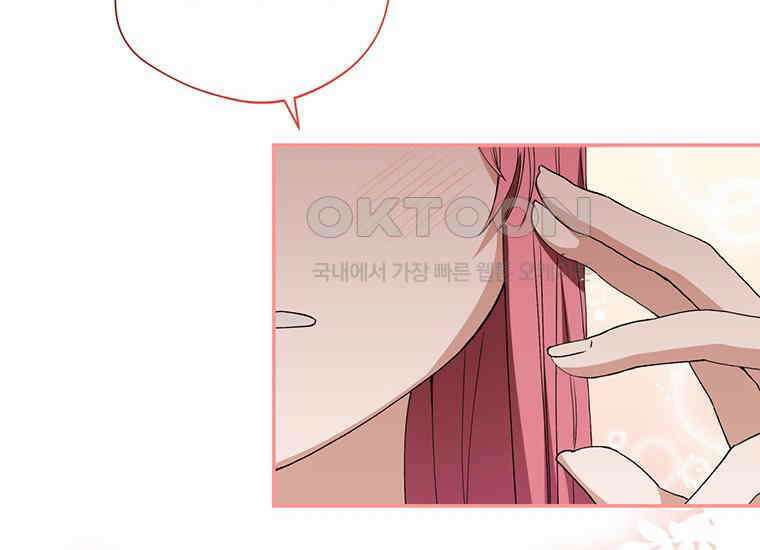 집착은 사양합니다 12화 6