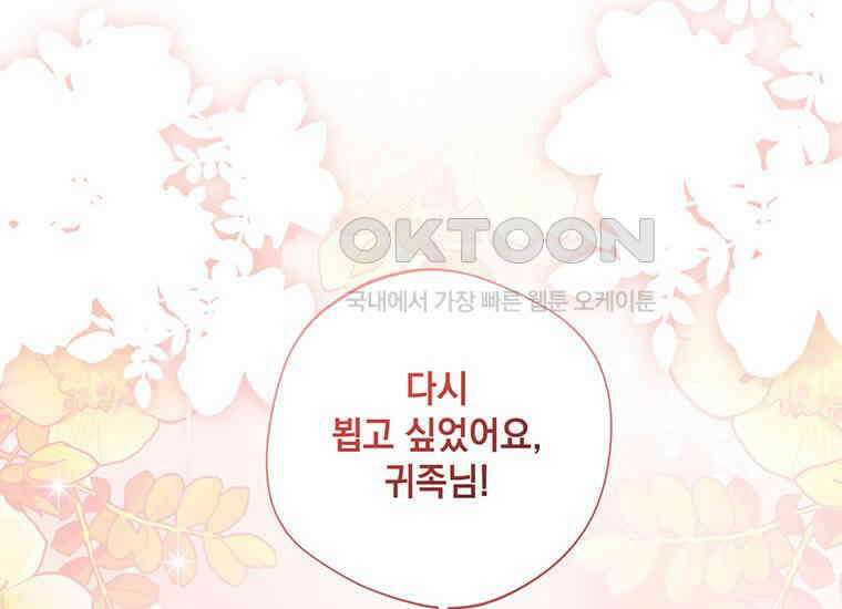 집착은 사양합니다 12화 7