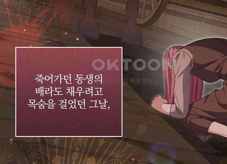 집착은 사양합니다 12화 16