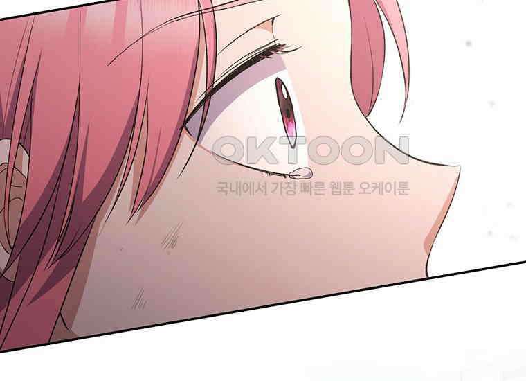 집착은 사양합니다 12화 24