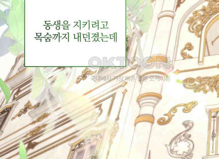 집착은 사양합니다 12화 26