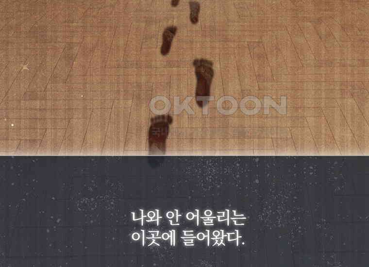 집착은 사양합니다 12화 32