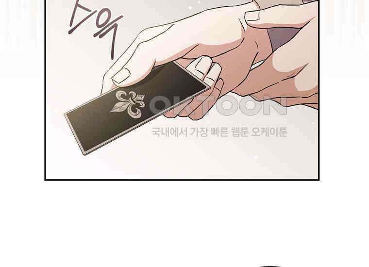 집착은 사양합니다 12화 35