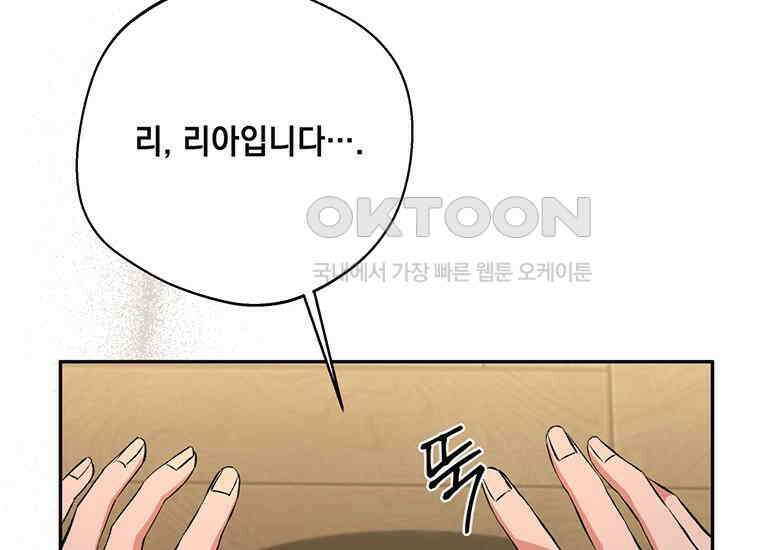 집착은 사양합니다 12화 46