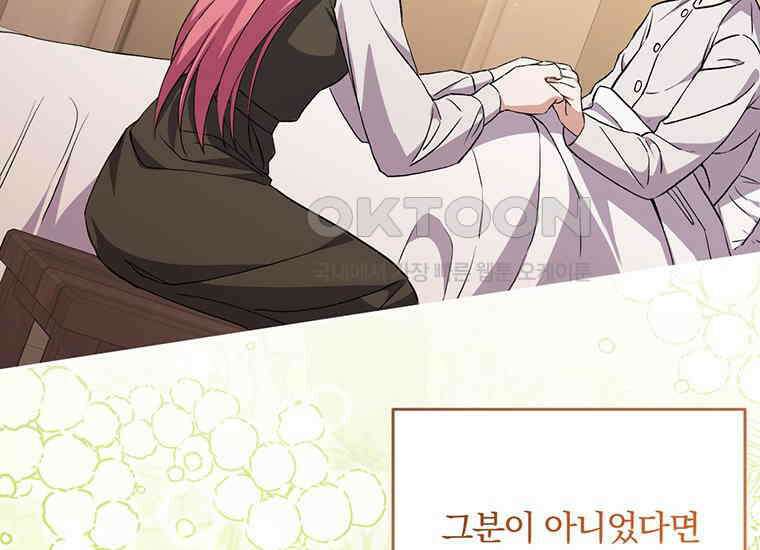 집착은 사양합니다 12화 60