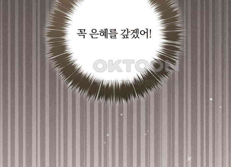 집착은 사양합니다 12화 65