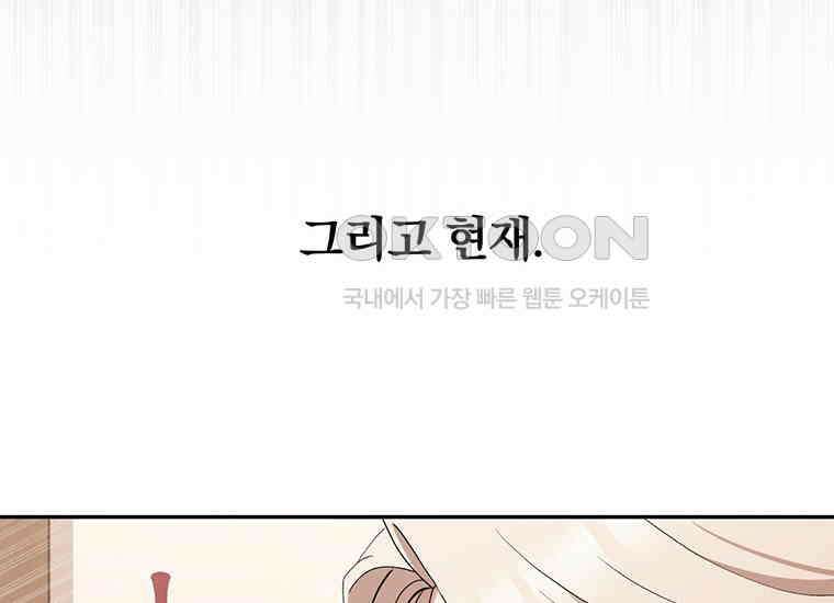 집착은 사양합니다 12화 67