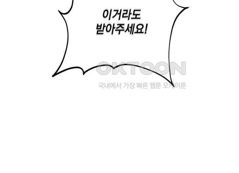 집착은 사양합니다 12화 69